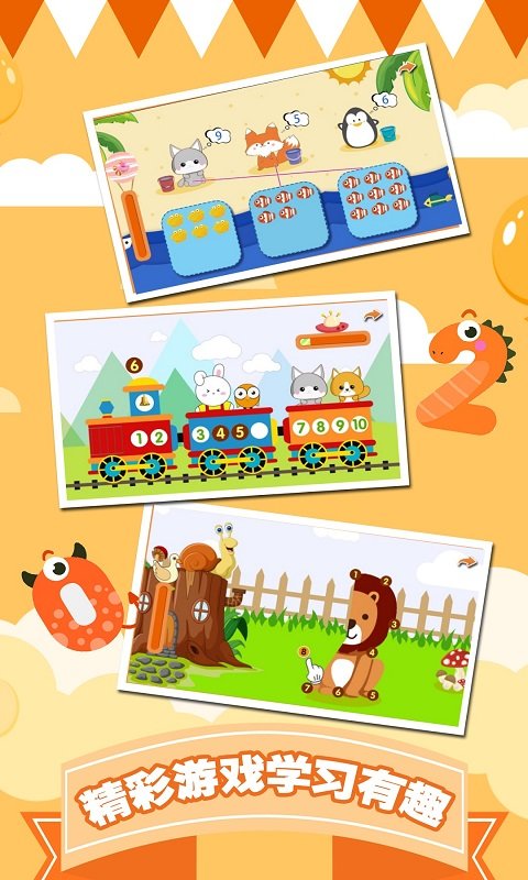 幼儿早教数学启蒙宝宝学数字