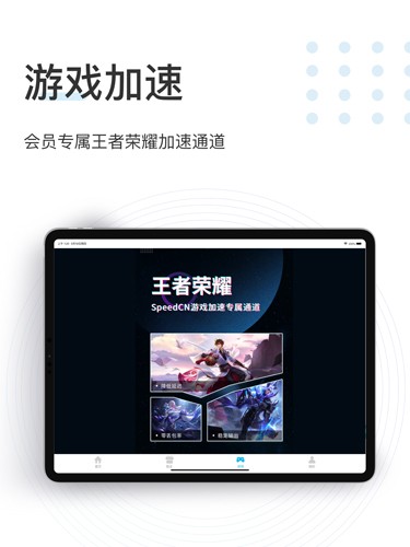 speedcn小海豚 安卓版v4.2.9