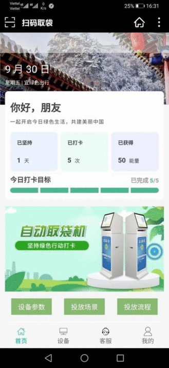 森君佰