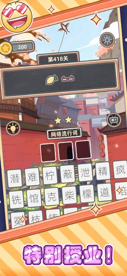 成语黄金屋