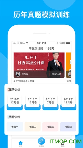 日语考试题库