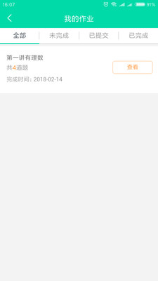 易而学