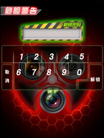 手机防盗追踪软件