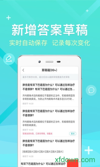 新氧医生版