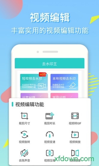 去水印王
