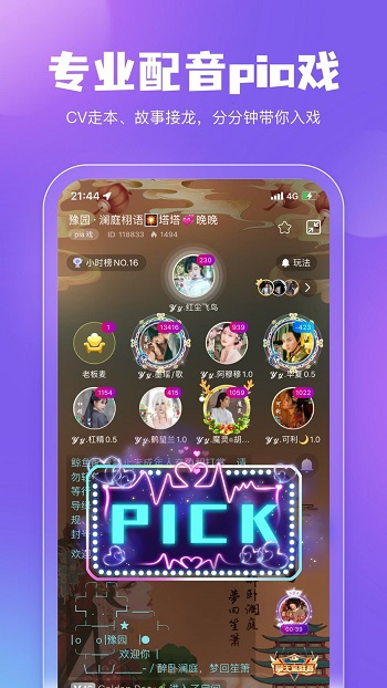 鲸鱼配音软件