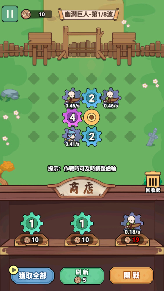 光头向前冲