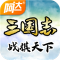 三国志战棋天下 最新版本v1.2.4