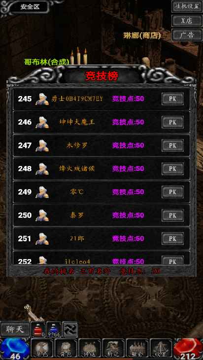 奇迹之放置王者