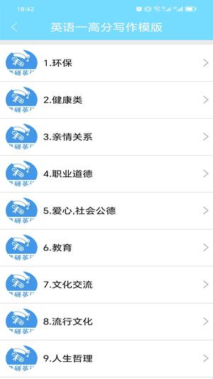 考研英语真题