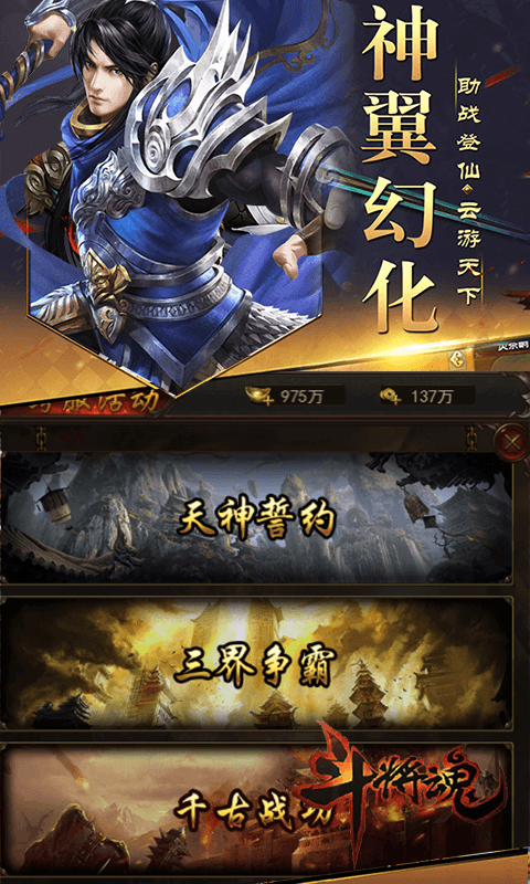 斗将魂
