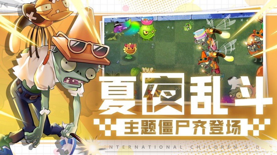植物大战僵尸长城版2024