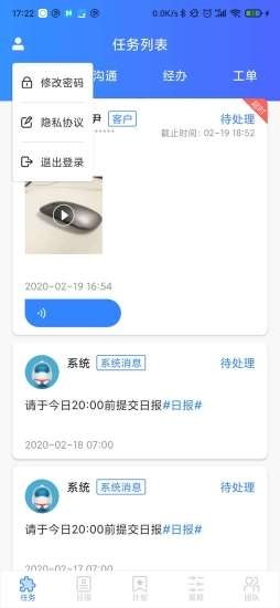 小和保安