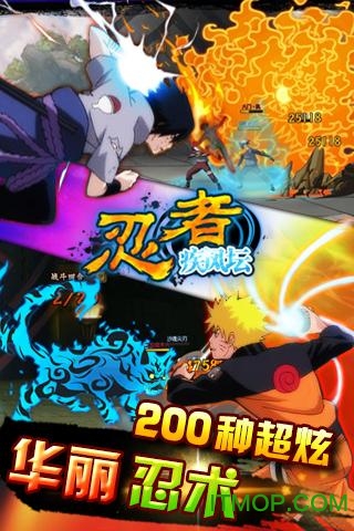 火影忍者异族崛起1.05a
