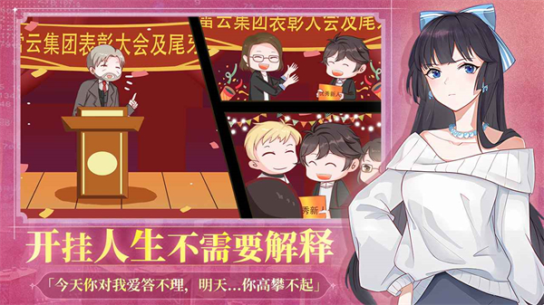 职场浮生记