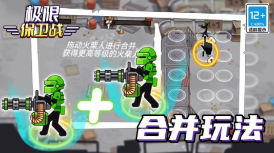 极限保卫战争