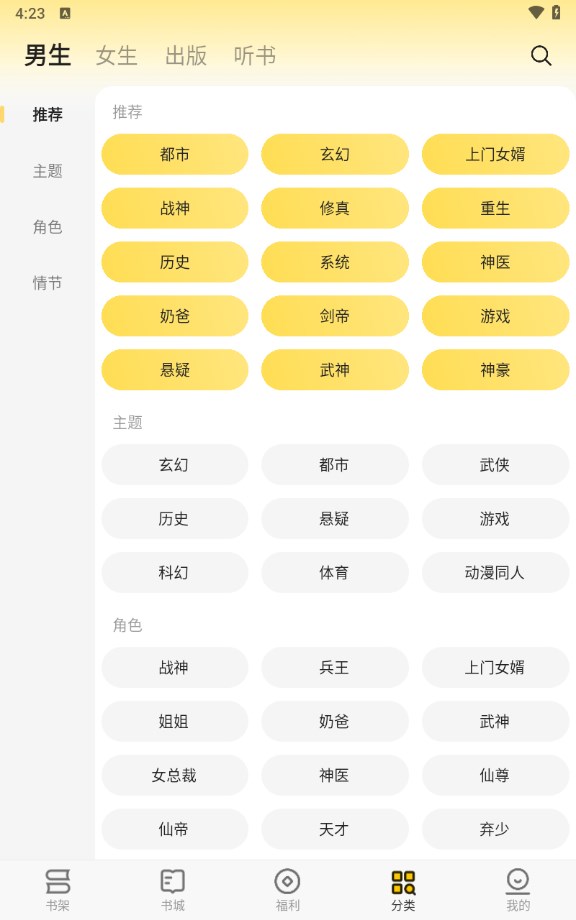 追读小说