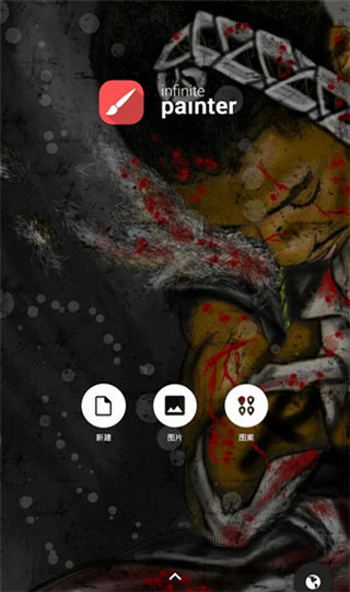 无限绘画Painter 最新版