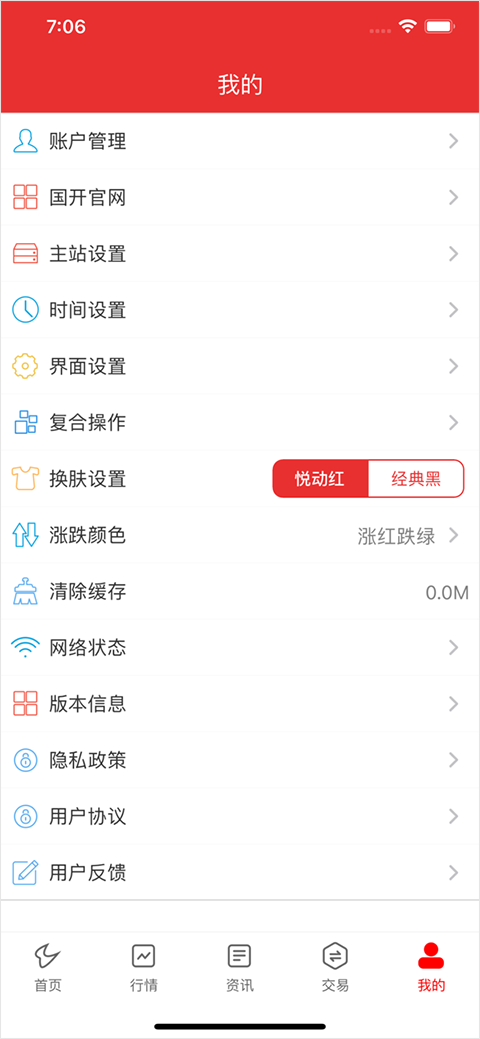 国开证券