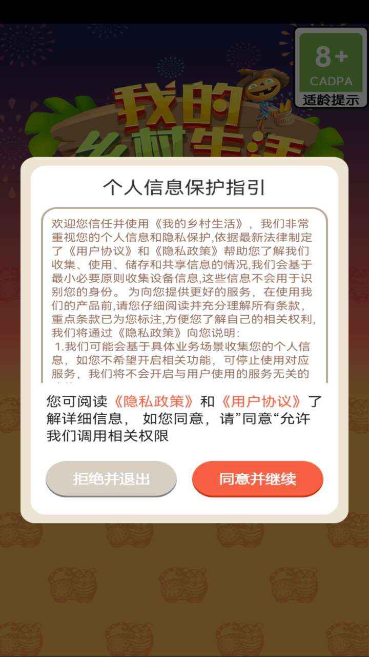 乡村生活田舍小熊移植