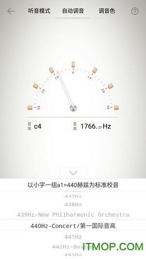 竹笛调音器