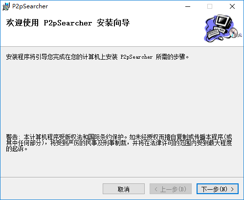 种子搜索神器
