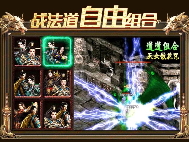 传世-元神觉醒