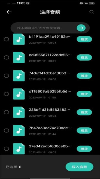 气泡音乐官方最新版