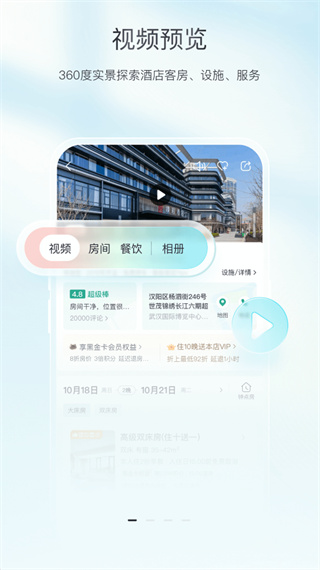 东呈会
