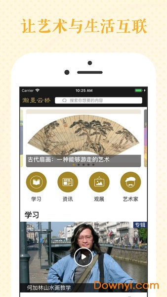瀚墨云桥软件
