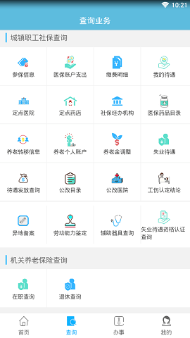 贵州社保