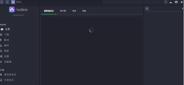 音乐软件