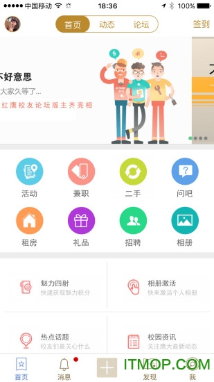 大红鹰校友网