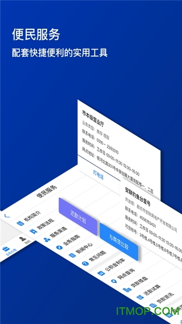 廊坊公积金