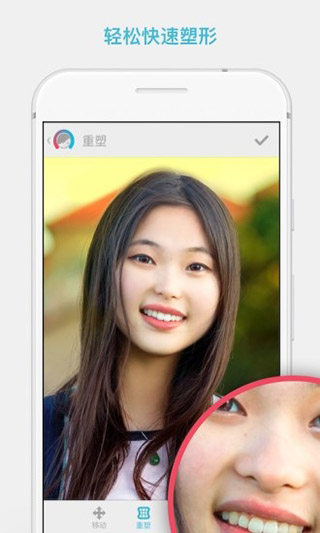 Facetune2安卓版