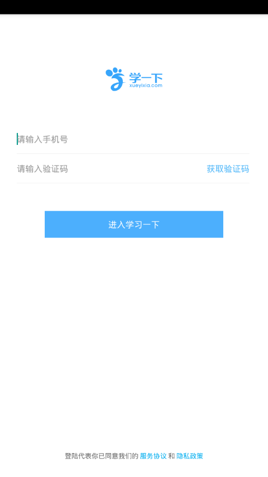 学一下