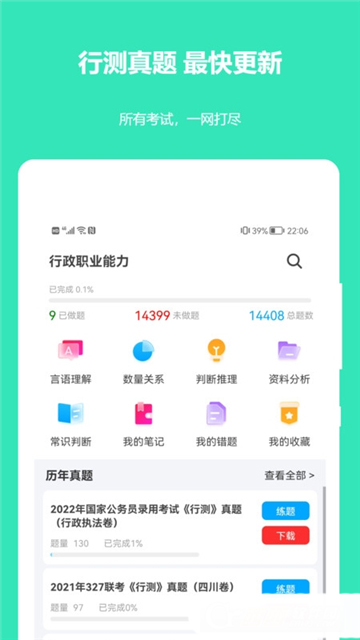 公务员公考真题 公务员公考真题