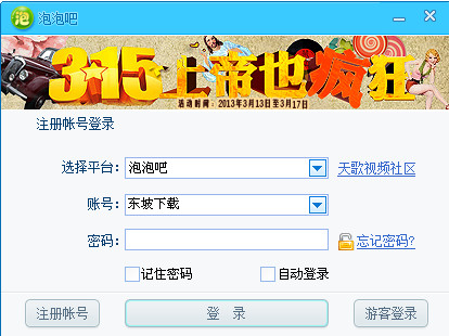 泡泡吧