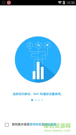手机流量控制软件