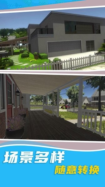 完美装修家ios版