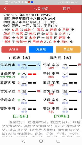 掌上宝