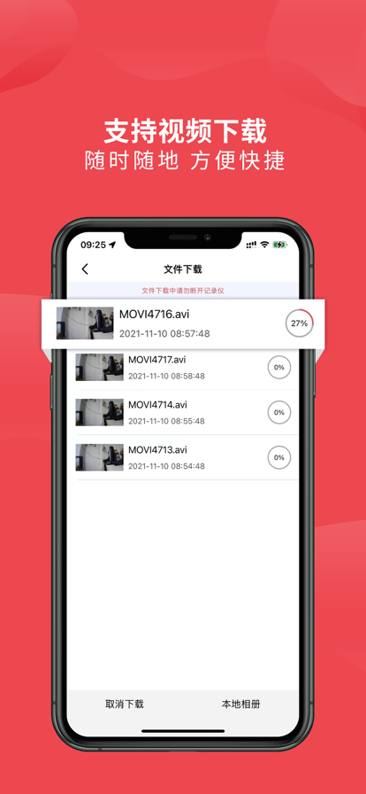 伴伴app