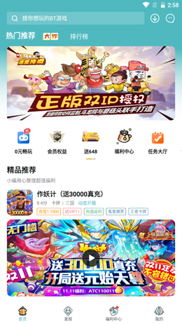 一元手游app