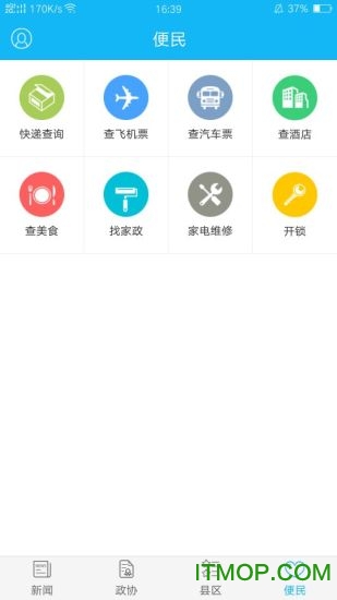 云南政协报手机版