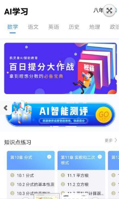 机灵象AI