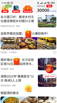 祈愿盲盒