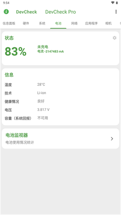devcheck官方中文版(显示帧率)