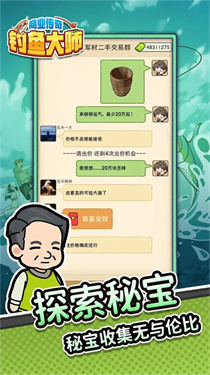 钓鱼大师