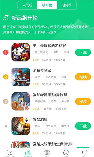 好游快爆内购破解版 V1.5.5.504