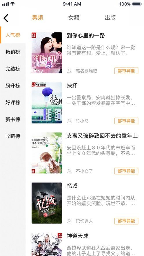 飞看小说